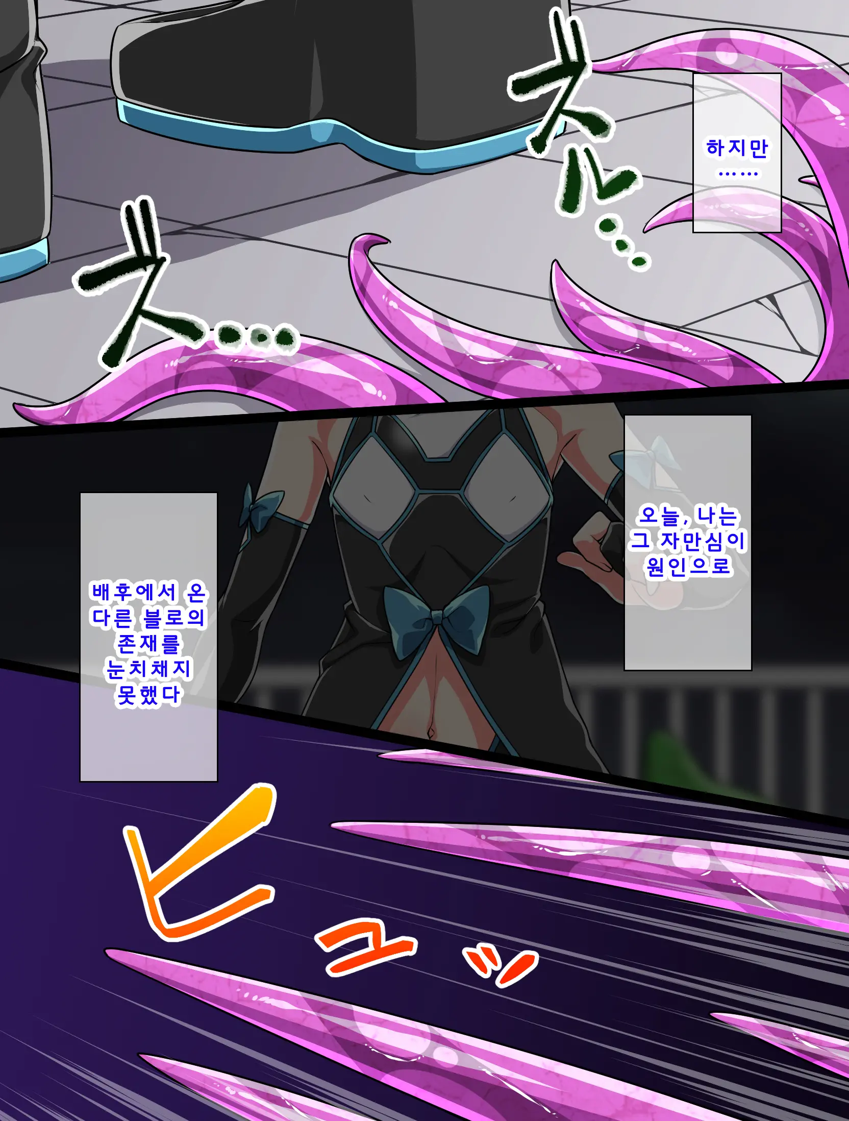 Mahou Shounen Daiya | 마법소년 다이아